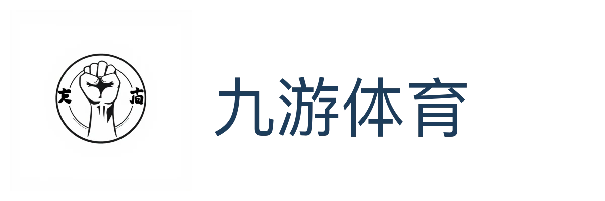 九游体育（JIUYOU